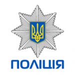 Kyiv Research Forensic Center  of the Ministry of  Internal Affairs of Ukraine